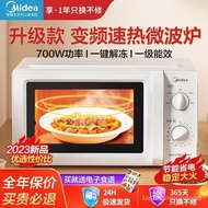Hot🔥Midea Household Microwave Oven Frequency Conversion Lightweight Five-Speed Thermal Mechanical Rotating Disc Uniform
