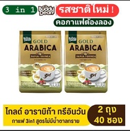 กาแฟบัดดี้ดีน อราบิก้า แท้จาก ปาบัวกินี Buddy dean coffee Gold Arabica from PAPUA GUINEA 3 IN 1[มีรา