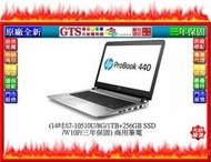 【GT電通】HP 惠普 440 G7 (9MV41PA) (14吋/i7-10510U/三年保固) 筆電-下標先問庫存
