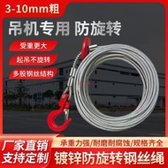 Steel Core Small Crane Steel Wire Rope Electric Gourd Window Machine Lifting Machine Wire Crane Hang