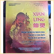 Xian Ling Herbal Tea § ✟ ☬