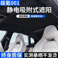 Extreme Krypton 001/007 Sky Curtain Sunshade 24-25 Styles Skylight Sunscreen Heat Insulation Sunshad