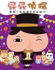 遠流 - 屁屁偵探(6): 噗噗！有兩個屁屁偵探？！