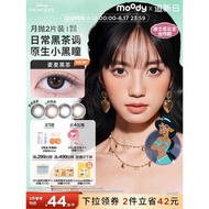 Moody Beauty Eye Disney Princess Daily Color Contact Lens Moon Throwing Wheat Black Tea 2 Pieces
