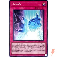 Ice Barrier - Super Rare RC04-JP072 Rarity Collection 25th Edition - YuGiOh
