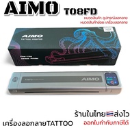 AIMO T08FD Tattoo Tracing Machine