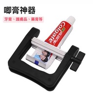 近期人氣✨鋁製擠膏器 擠膏器 金屬擠膏器 堅固耐用 超好用 擠膏器 擠牙膏神器