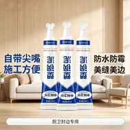 Plastic Steel Mud Sealant Waterproof Mildew-Proof Tile Plastic Steel Toilet Toilet Sink Sealant
