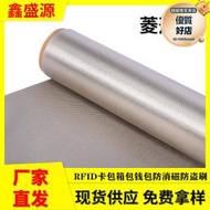 菱形rfid防磁導電布料防消磁裡布 屏蔽布防輻射功能性面料屏蔽布