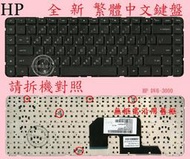 英特奈 惠普 HP pavilion DV6-3012AX DV6-3012TX  繁體中文鍵盤 DV6-3000