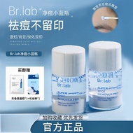 [2.0] Brlab Small Blue Bottle Acne Removal Essence 小蓝瓶祛痘精华液 Reduce Acne Marks Salicylic Acid Facial Soothing Mild Essence
