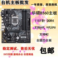 [Motherboard Dedicated] Asus PRIME B360M-KYLIN PIXIU BASAL A PLUS 1151 DDR4 B365 H310