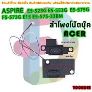 speaker Notebook Acer Aspire E5-523G E5-553G E5-575G F5-573G E15 E5-575 F5-573