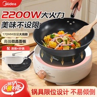 美的电磁炉小型家用大线圈速热火锅多功能带锅全套圆形电池炉正品