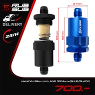 Billion Oil Filter AN6 Size (Color: Black/Blue)