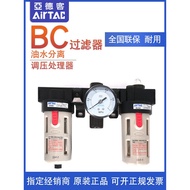 Hot Style Air Source Processor Filter AC2000 BC2000 BC3000 BC4000 Triple Piece H0LY 7e0