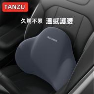 [TANZU] Car Lumbar Support Backrest Cushion Seat