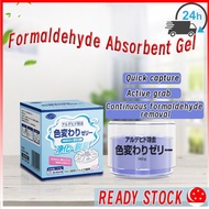🇸🇬 [In Stock] Japan Formaldehyde Absorbent Formaldehyde Absorbent Gel Purifier Household Formaldehyd