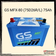 แบตเตอรี่รถยนต์ GS Battery รุ่น MFX-80 (75D26) แบตเตอรี่รถไถ แบตเตอรี่รถคูโบต้า กึ่งแห้ง