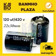 Capacitor 120 uf/420V.DC 105 Degrees Size 22x30mm Ready To Ship