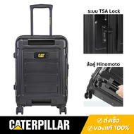 Caterpillar กระเป๋าเดินทาง รุ่นสเตลท์ 83795 (Stealth)