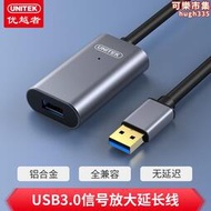 USB3.0延長線10米訊號放大接收器公對母電腦鏡頭監控20米