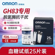 1342 people praised Omron GH83 blood sugar test strip high-p#1342人好评欧姆龙GH83血糖试纸高精准医用级糖尿病指尖监测检测仪测血糖试条