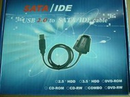 IDE/SATA TO USB轉換器(拯救資料救星)
