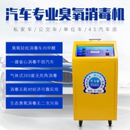 Car Ozone Disinfection Machine Household Air Purifier Eco-friendly Sterilization Deodorization Gener