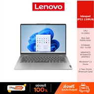 Lenovo (โน๊ตบุ๊ค) IdeaPad Slim 3 15IRU8-82X700BPTA ARCTIC GREY INTEL