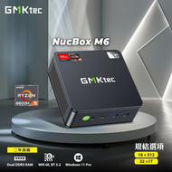 GMKtec - GMKtec NucBox M6 R5 6600H 16+512 / 32+1T Win 11 Pro (CS-GNBM6/CS-GNBM6V+LB-PCNB) #2年保養