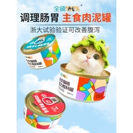 Quanshuo Kucing Makanan Utama Tin Makanan Dalam Tin Kucing Dewasa Makanan Basah Kucing Hamil Kucing 