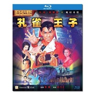 Y9WH 全新 包郵到戶 藍光電影 孔雀王子/ Peacock King 1988/ BD25:藍乃才/ 元彪/ 三上博史/ 安田成美/ 葉蘊儀/ 王小鳳/ 緒形拳/ 高雄/ 劉家輝/ 附國粵語  📀