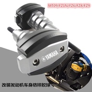 ★XC★Suitable for Yamaha MT09/FZ1N/FZ6/FZ8/FZ9 Modified Engine Body Shock-resistant Rubber Ball Prote