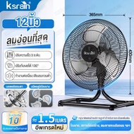 Ksrain พัดลม อุตสาหกรรม 20 นิ้ว - ตั้งโต๊ะ 20 นิ้ว พัดลมตั้งพื้นอุตสาหกรรม พัดลมตั้งพื้น พัดลมติดตั้