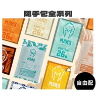 60包可混味 Mars 全系列 戰神 水解 零乳糖 多效乳清蛋白 港式鴛鴦 抹香奶綠 台式奶茶 烏龍奶茶 茗金萱 仙草奶茶 青草奶茶 醇奶茶 無添加糖 草莓牛奶 蜂蜜牛奶 哈密瓜牛奶 芋頭牛奶 焦糖咖