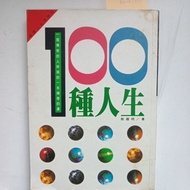 E4/Author: Yin Guoming-A Legendary Book Written by a Legendary People-100 Life, Appearance: B