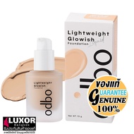 odbo Lightweight Glowish Liquid Foundation 15g OD4014 Comfortable On The Skin