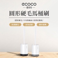 [ECOCO] ECOCO Round Hard Bristle Toilet Brush Toilet Brush Household New Style Toilet Dedicated Clea