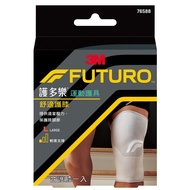 [SW Home] 3M-FUTURO FUTURO Comfortable Knee Pads M/L (Gray)