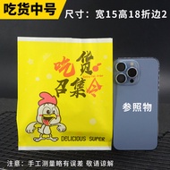 Oil-resistant Paper Bags Chicken Wing Leg Bag French Fries Bag Smiley Face Bag Leaf Bag 90 Pieces Sn