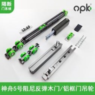 歐派克按彈式口袋門臥室隱藏拉門吊輪吊輪阻尼緩衝軌道反彈滑輪