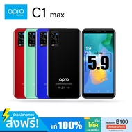 สมาร์ทโฟน Apro รุ่น C1max หน้าจอ 5.9นิ้ว สแกนใบหน้า กล้องถ่ายรูป ใช้ธนาคารได้ สินค้ามือ1 รับประกัน1ป