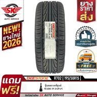 DEESTONE ยางรถยนต์ 195/50R15 (ล้อขอบ15) รุ่น R702 1 เส้น (ล็อตใหม่ปี 2026)
