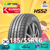 ยาง 185/55R16 KUMHO HS52 ราคาต่อเส้น  ปี 2023