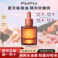 PMPM Rose Essence Oil⭐全新升级⭐PMPM双玫瑰精华油  Facial Soothing Repair Anti-Wrinkle Firming Moisturizing