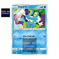 PTCG POKEMON CARD [VER.2019] [Froakie] [呱呱泡蛙] SM9a 012/055 NON-HOLO [Japanese] [GEN' 90 Collection]