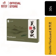 BUY 3 GET 1 FREE【READY STOCK】Daelife FlexGuard Joint Relief (30 bags) Rheumatism and Gout in the Eld