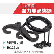 Pull Cart Tie Rope Elastic Double-Headed Hook Rope Elastic Rope Tent Pull Rope Elastic Rope Strap El