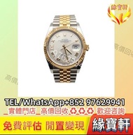 勞力士 手錶 Rolex 日誌型系列 手錶 ROLEX 勞力士日誌型 DATEJUST 手錶 勞力士Rolex 勞力士探險家 勞力士格林尼治型II 勞力士潛航者等等系列 新 舊手錶 名錶 金錶 金銀潤